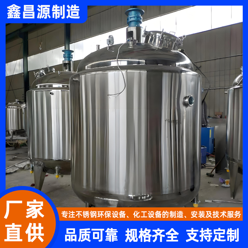 彭陽316L不銹鋼雙層攪拌釜