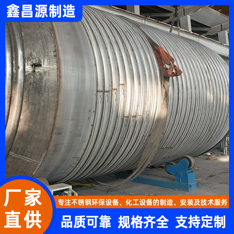 同心不銹鋼反應(yīng)釜