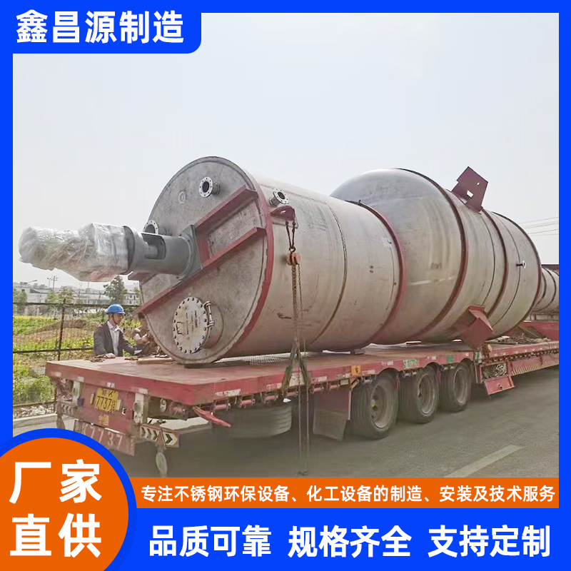 彭陽316L不銹鋼雙層攪拌釜