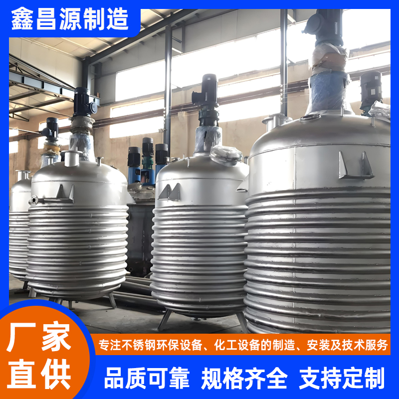 湖北供漿槽反應(yīng)釜