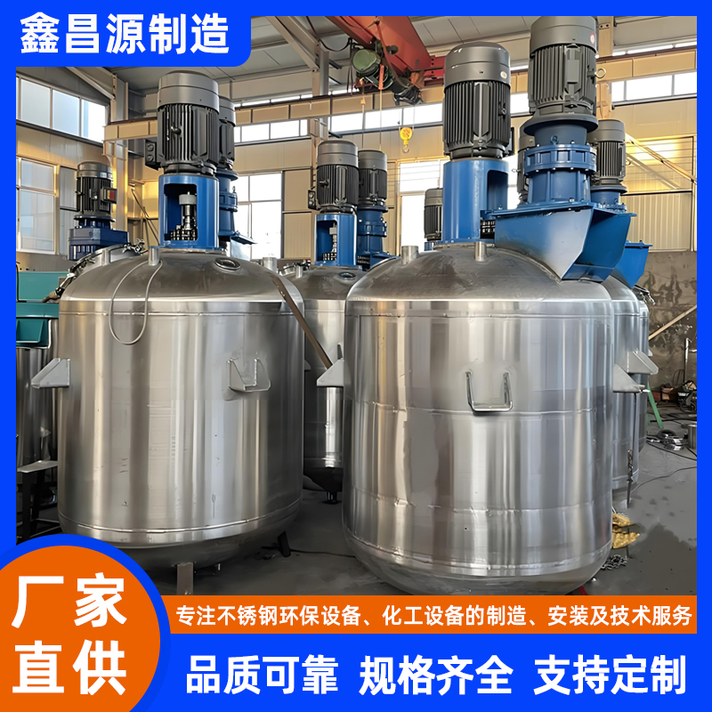 湖北供漿槽反應(yīng)釜